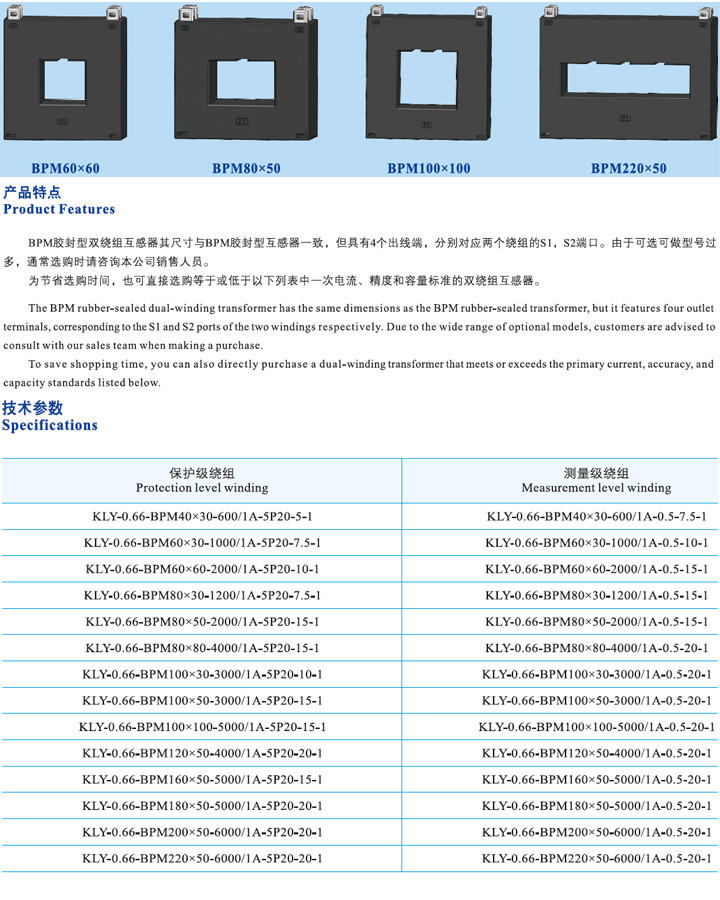 BPM膠封型雙繞組互感器60X60、BPM80X50 .jpg