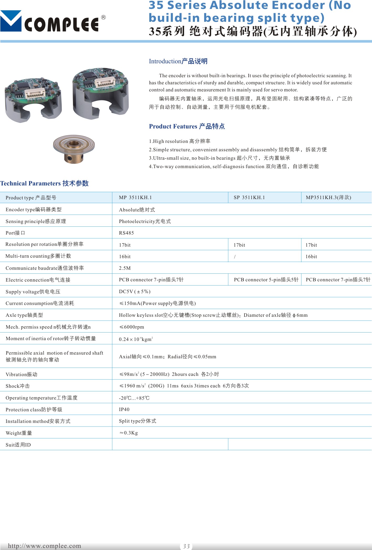 35絕對(duì)式無(wú)內(nèi)軸大圖.jpg 35絕對(duì)式無(wú)內(nèi)軸大圖.jpg